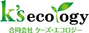 合同会社ケーズエコロジー